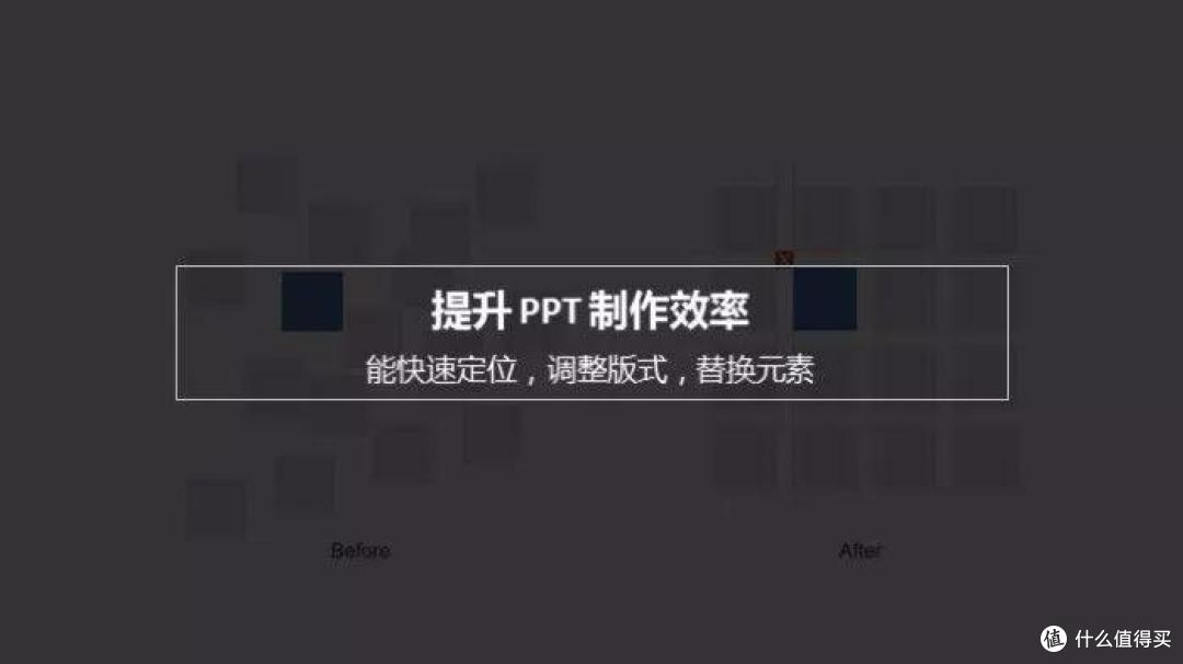边看边学:如何巧用模块网格更好的打造 PPT 版式