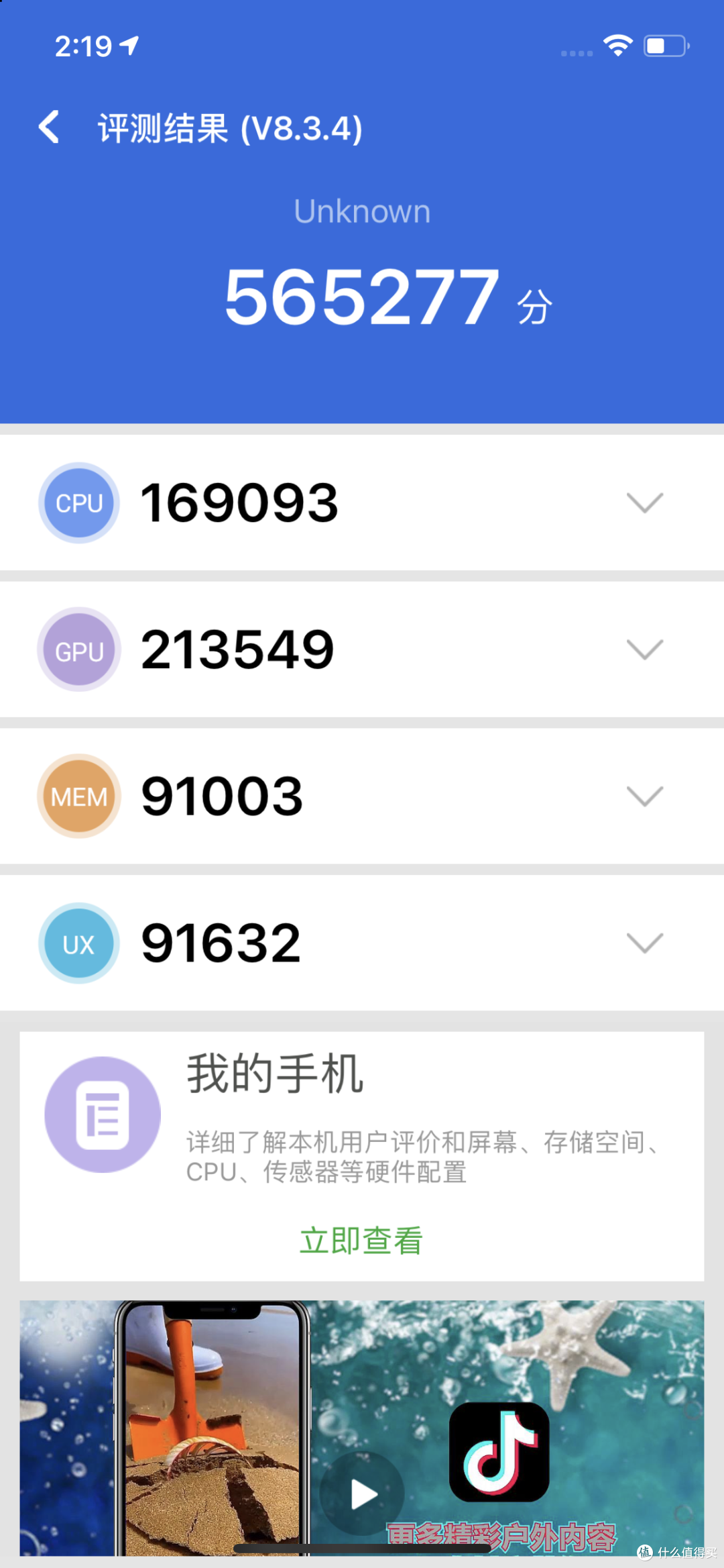 iPhone12首发开箱简评 外观、摄影、性能、续航