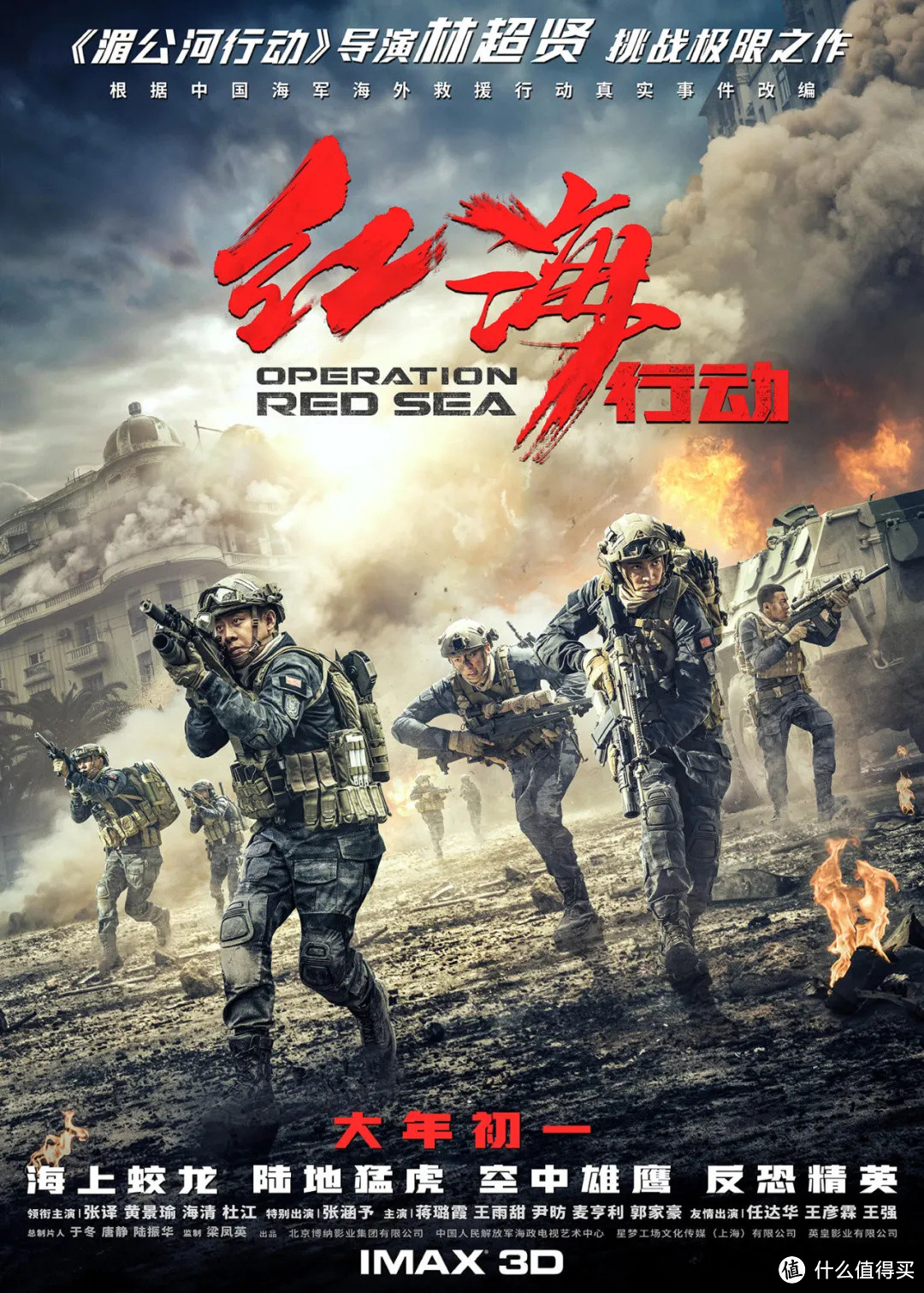 《金刚川》上映，战争片热潮再起！