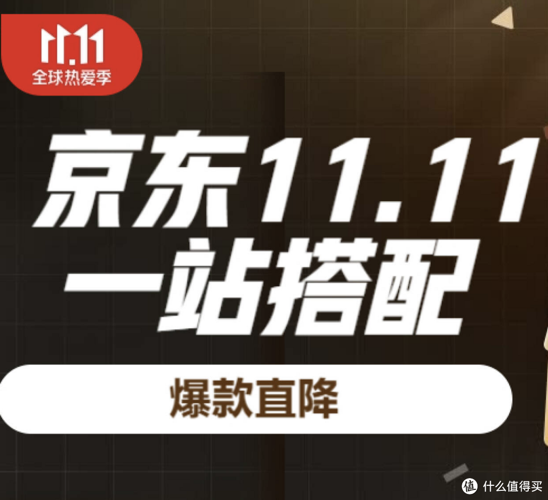 智能家居今年最大折扣力度来袭！超多品类买领大额优惠券，价格砍半！