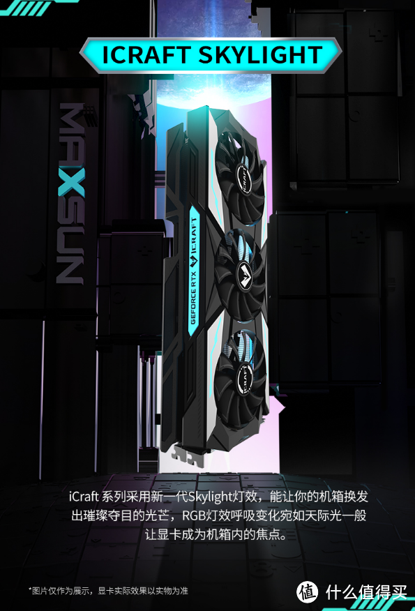 畅玩4K光线追踪游戏，铭瑄RTX 3080 iCraft电竞之心OC显卡火力评测