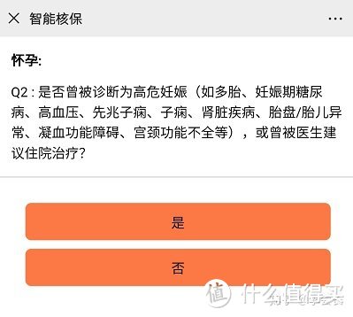 生孩子到底有多难？怀孕后能买什么保险？