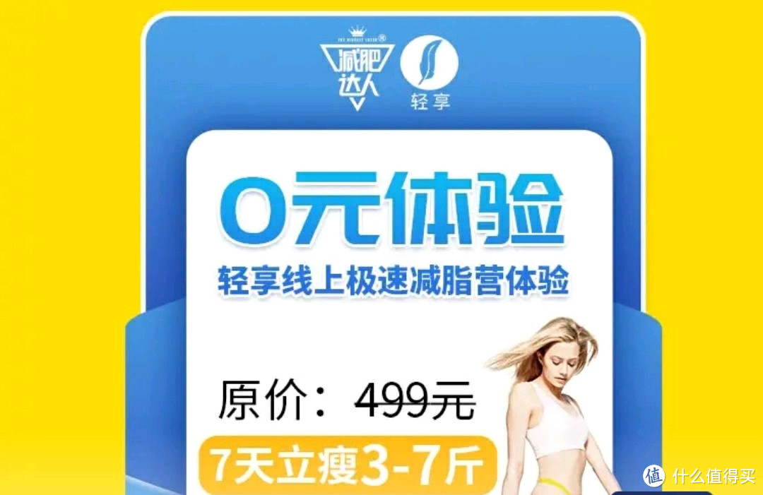 京东plus会员免费领取这些健身app会员,帮你省钱练出好身材!