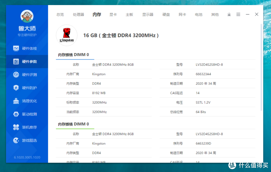 内存为两根8G DDR4 3200组成的16G双通道