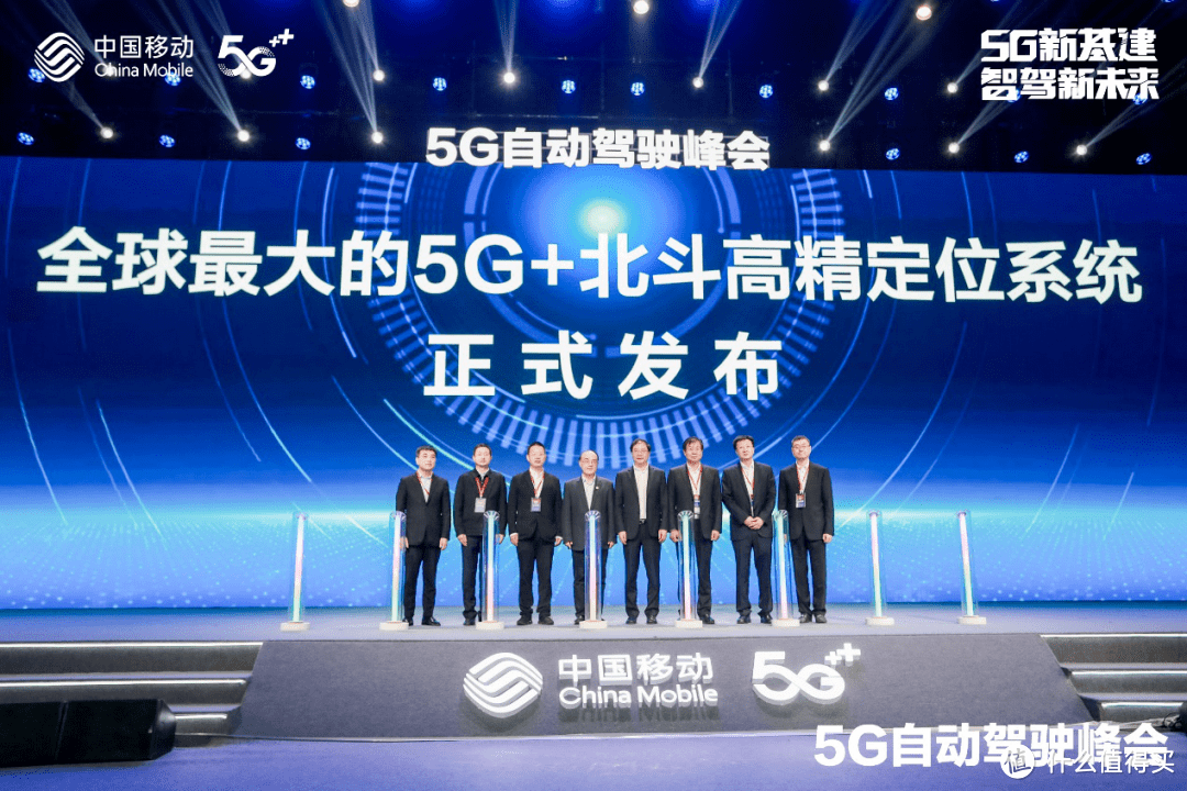 中国移动发布5G+北斗高精定位系统，可提供亚米级精度定位