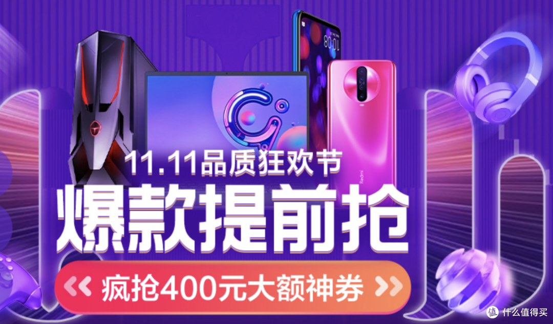 达人挑战赛：升级路上不孤单！苏宁3C数码双十一花式活动助力发烧友们打怪升级！【获奖名单已公布】