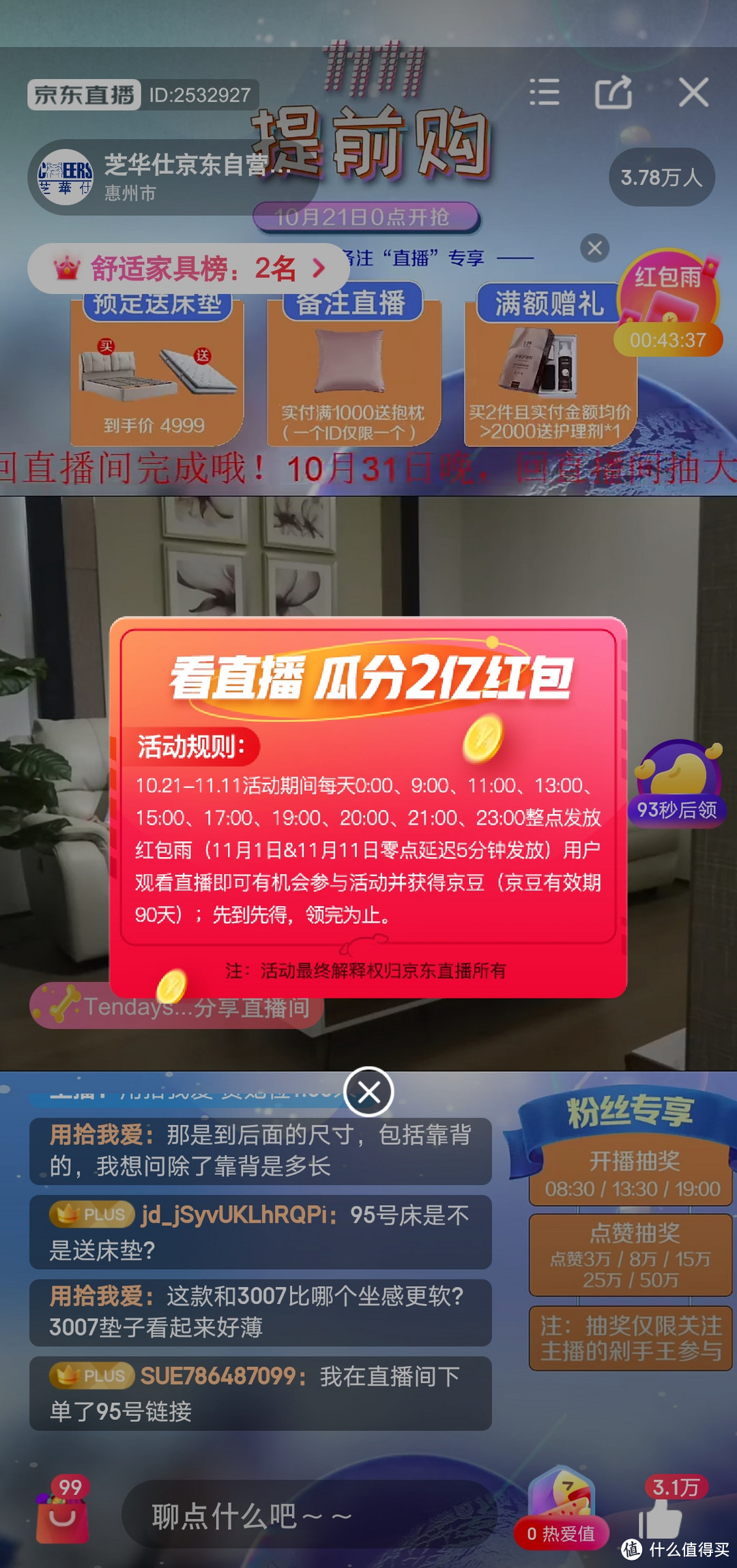 目前最全的京东领豆活动（2020年双十一特别链接版）