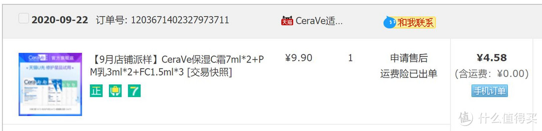 200RMB 在天猫U先可以买到哪些品牌护肤品？