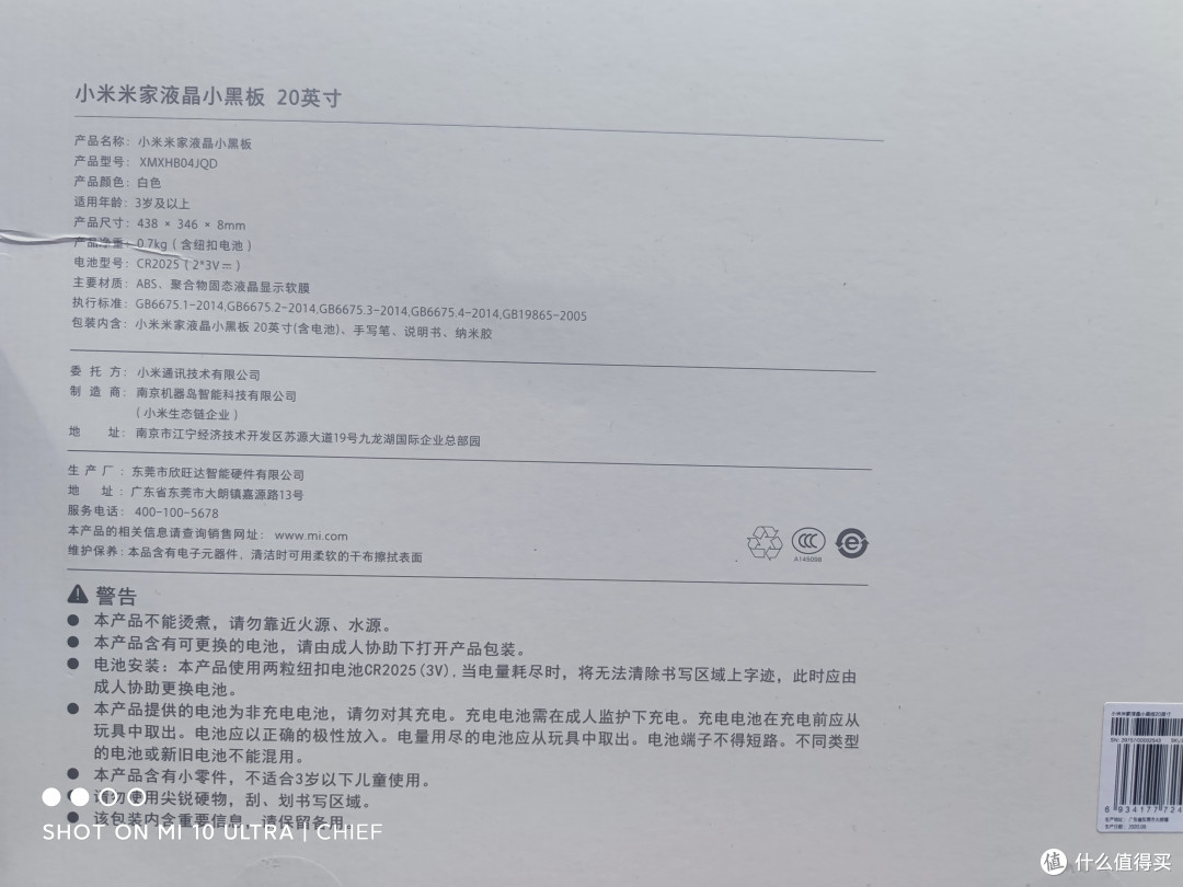 年轻人第一块20寸手写板——小米米家液晶小黑板20英寸上手