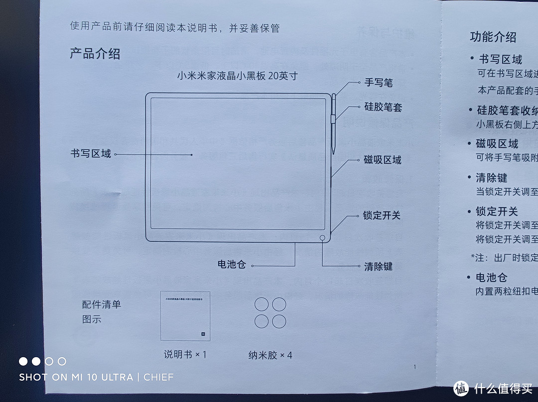 年轻人第一块20寸手写板——小米米家液晶小黑板20英寸上手