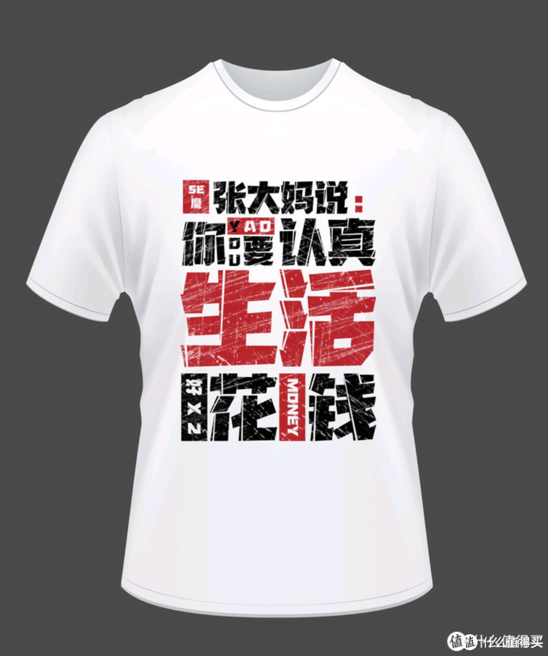 来自张大妈的礼物,这件T恤终于在深秋来了