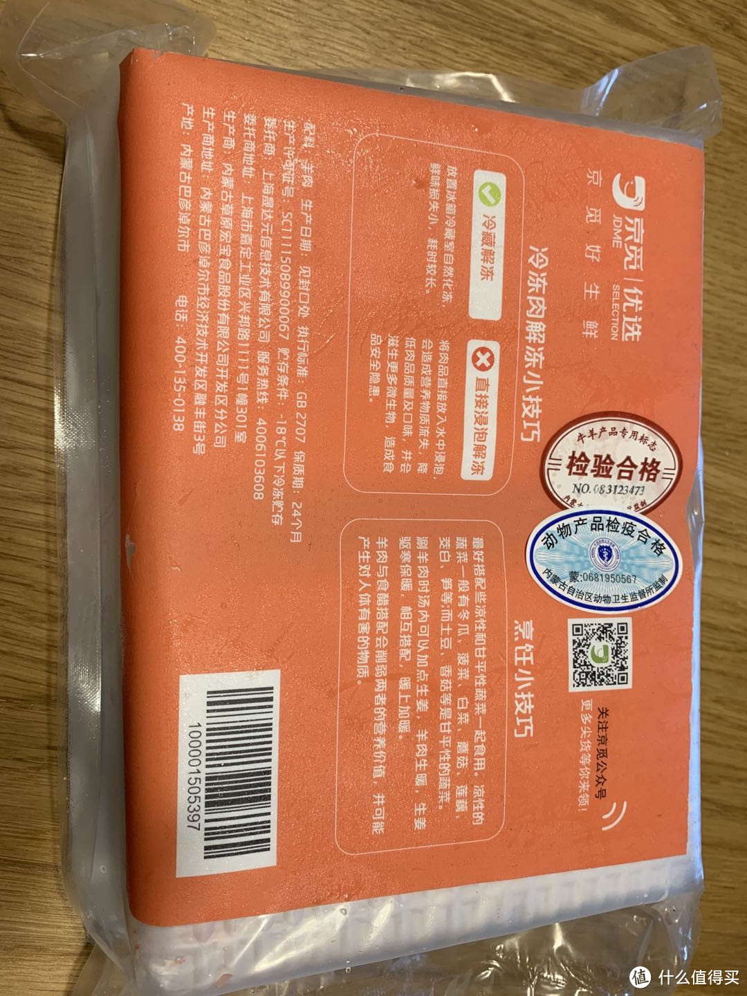 天冷吃涮锅啦~京东涮羊肉卷哪家强，吃完这9款告诉你