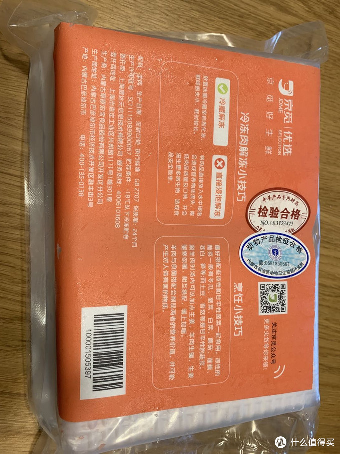 天冷吃涮锅啦~京东涮羊肉卷哪家强，吃完这9款告诉你