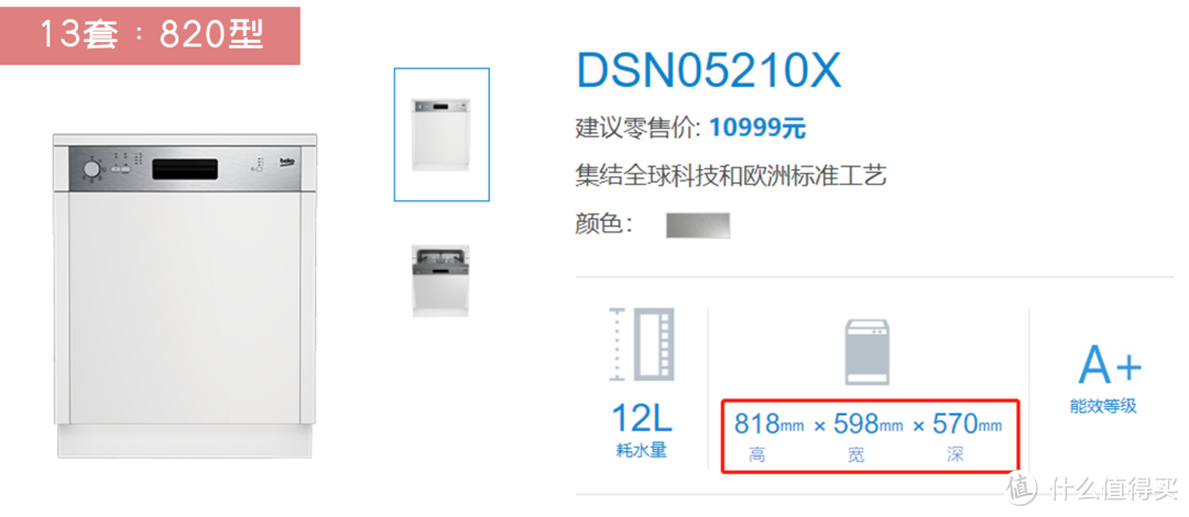 小白入门必读！13套洗碗机「安装」+「使用」全纪录&攻略