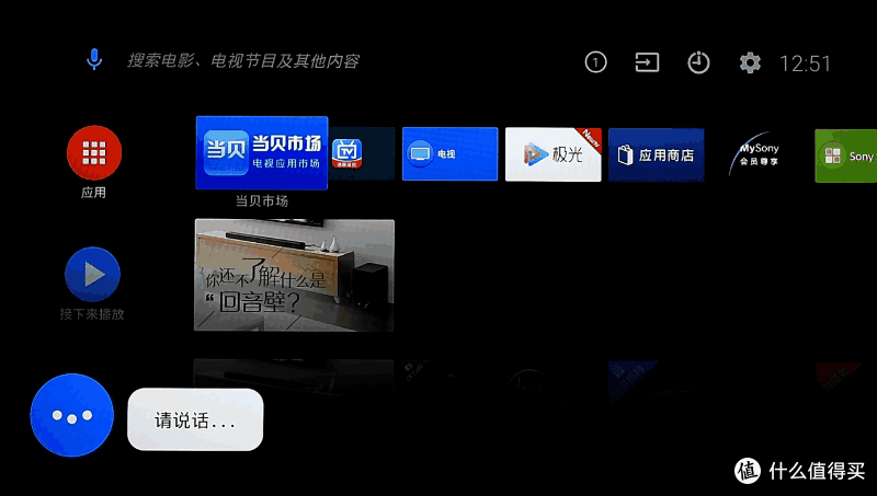 AI远场语音的体验