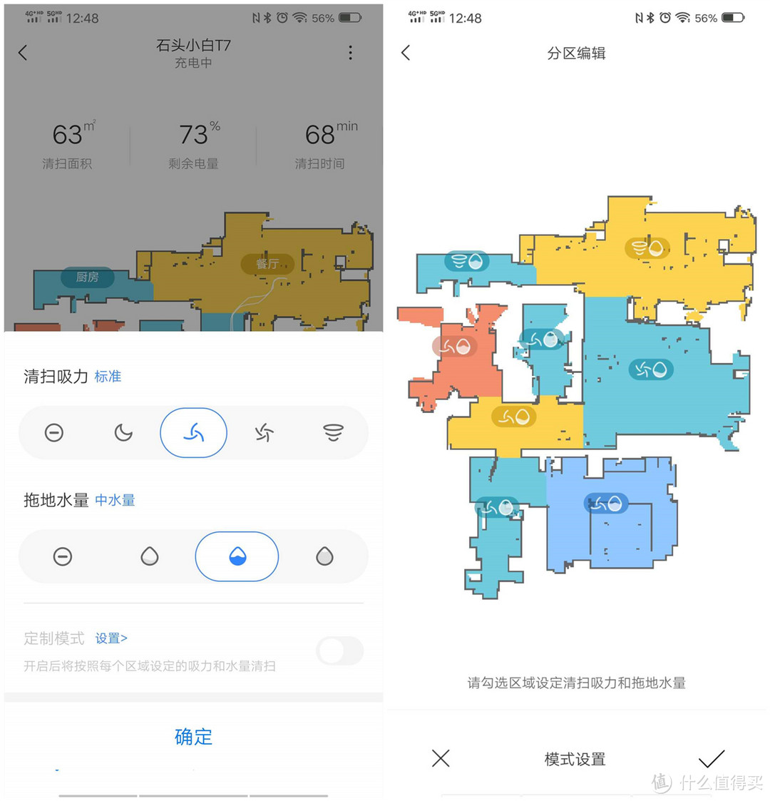 扫拖一体机又进化了?5000字长文带你全面了解石头T7