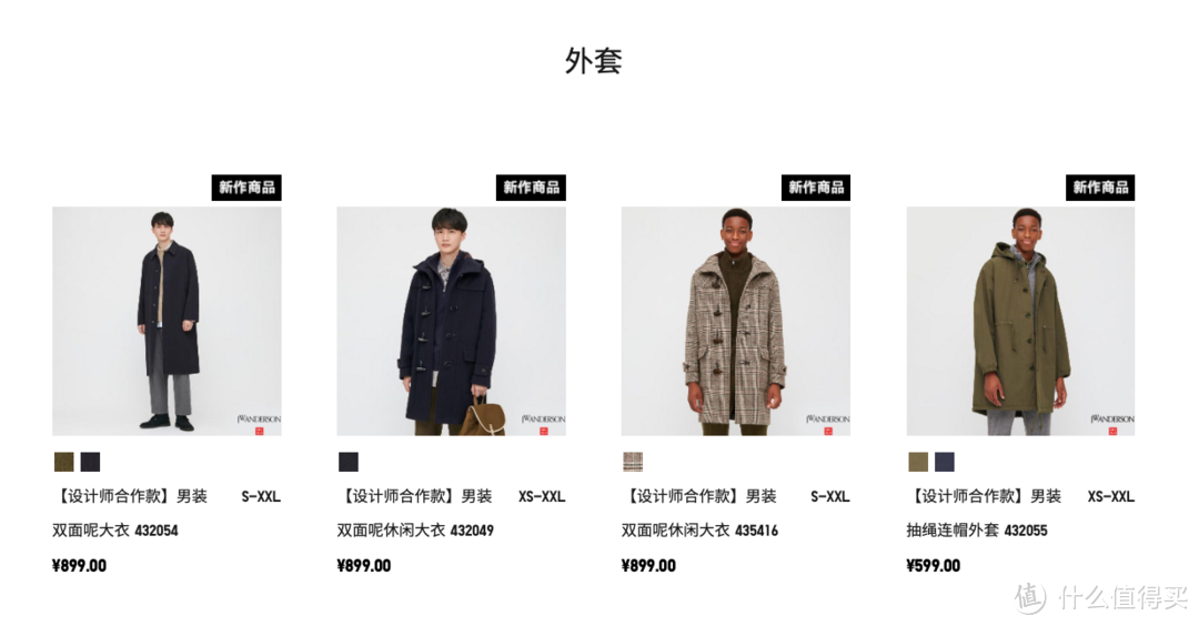 毛绒绒过冬天｜JWA✖️UNIQLO 2020秋冬联名款试穿