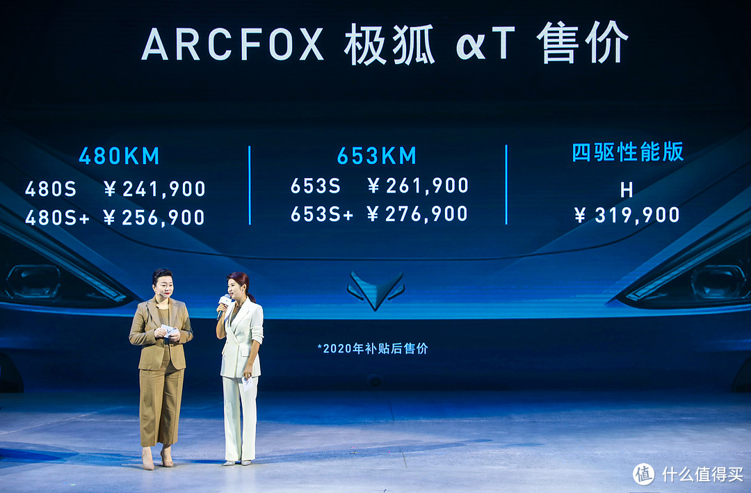 新车速递：北汽新能源ARCFOX 极狐αT上市