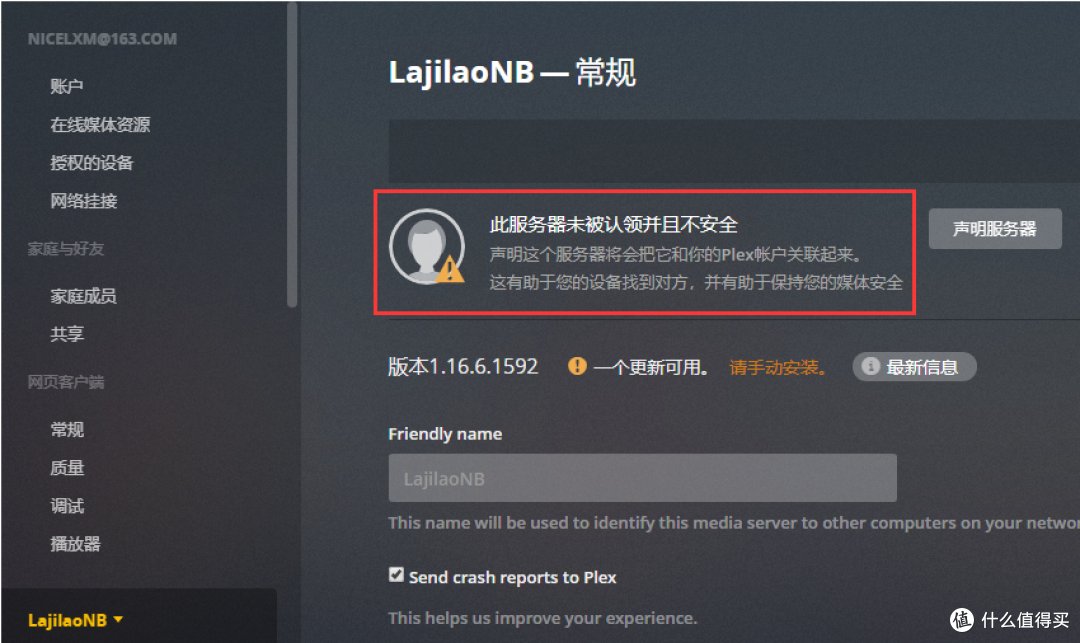 拒绝折腾,打造家庭数据中心仅需半小时,不是我吹牛,入门威联通看这一篇就