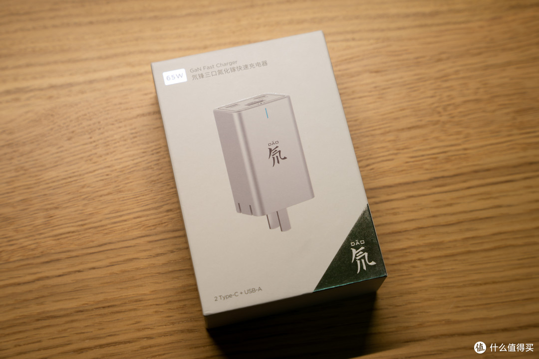 「小体积 大能量」努比亚65W三口超薄氮化镓充电器简单试用