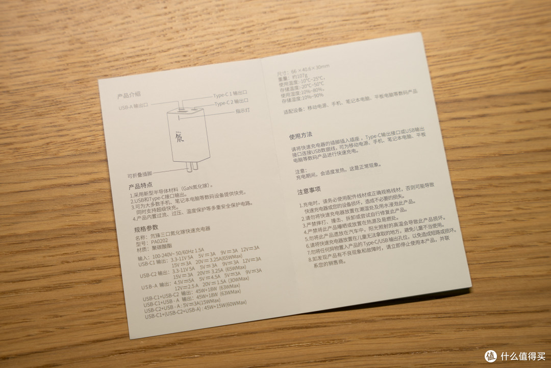 「小体积 大能量」努比亚65W三口超薄氮化镓充电器简单试用