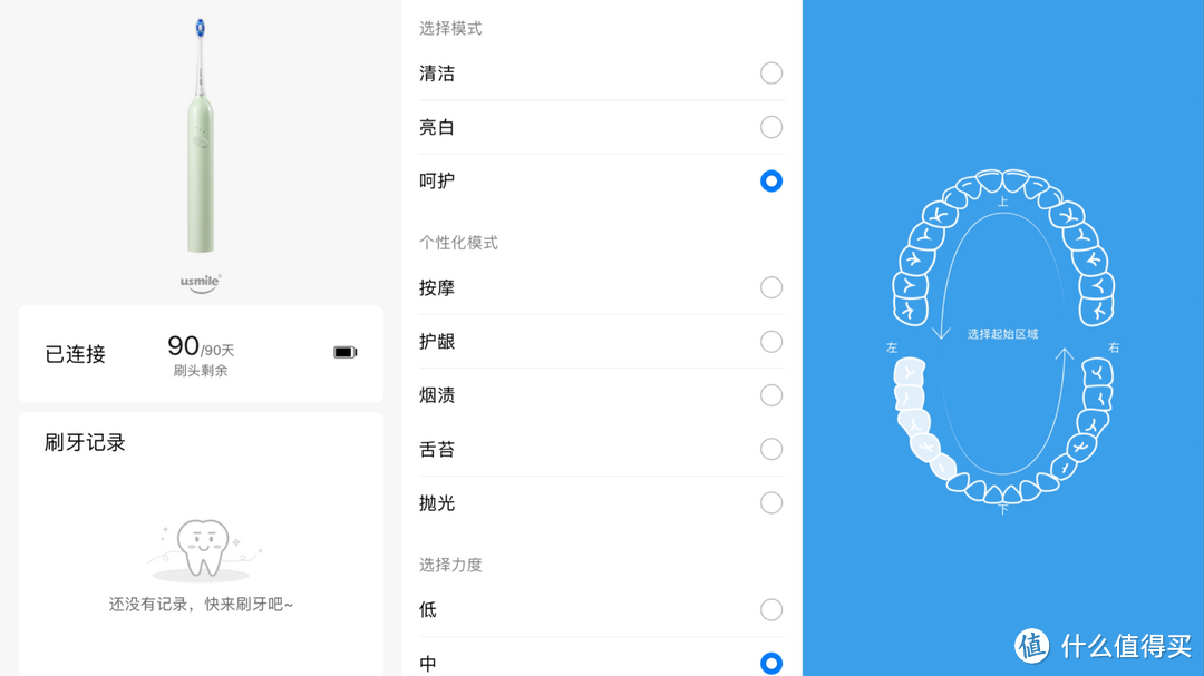 电动牙刷？一文打尽选购技巧、正确姿势！附荣耀亲选usmile电动牙刷体验