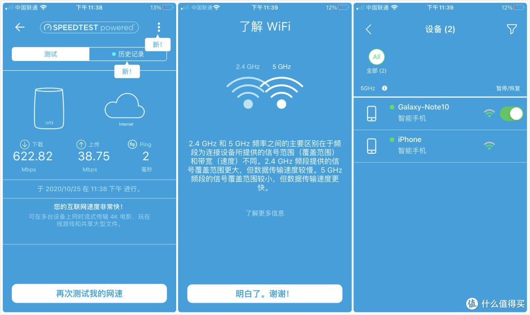 Mesh组网的WiFi 6路由器表现如何?网件Orbi RBK752深度体验