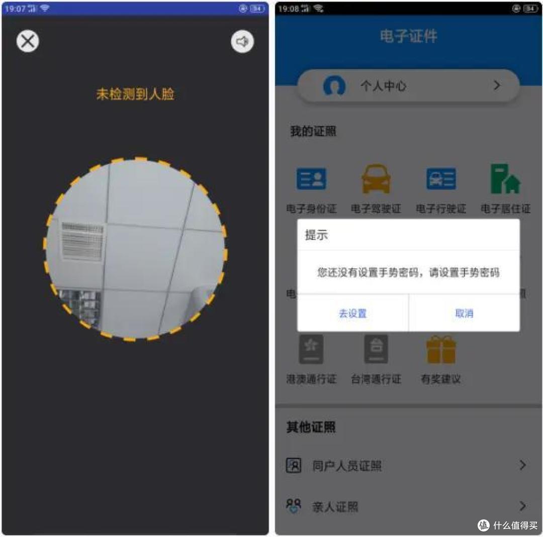硬核!这5款国家出品的手机App,你用过几个?
