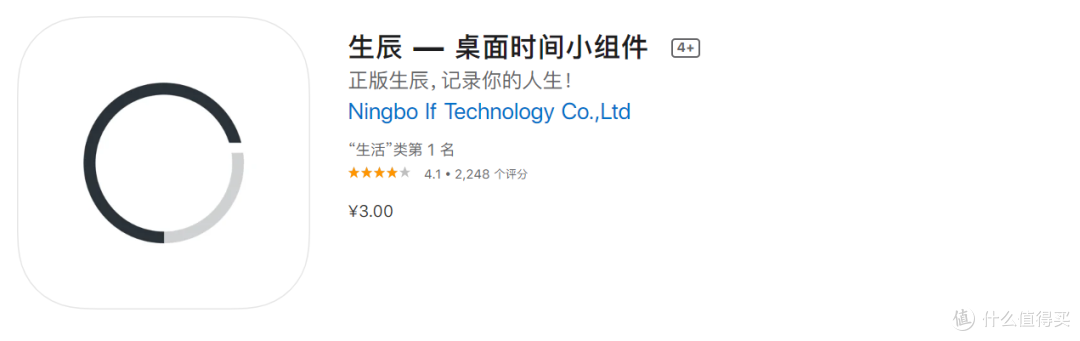 AppStore限免应用推荐  玩游戏也不耽误你做时间管理大师