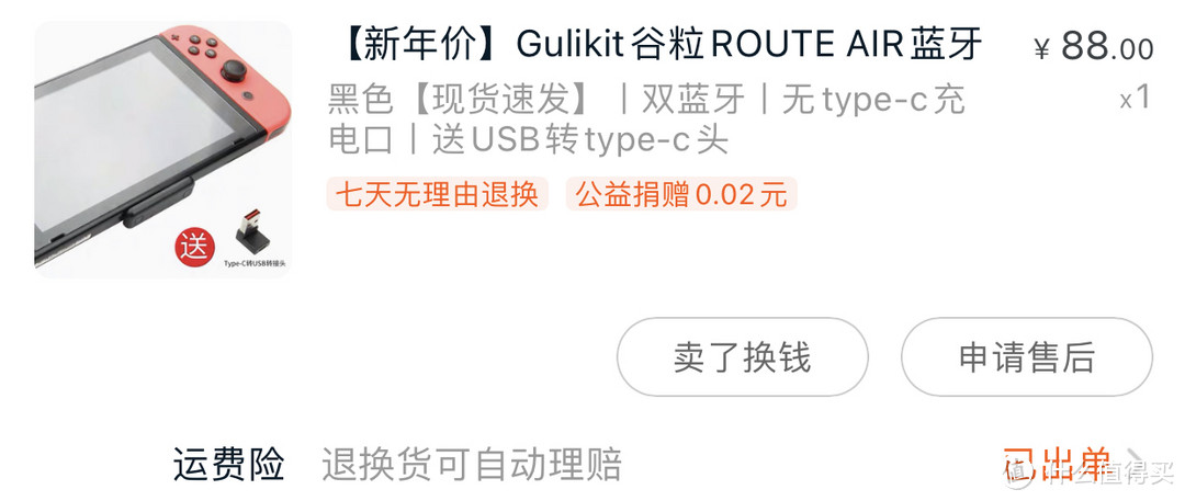 ​原装Pro手柄的最强竞品来啦！“谷粒金刚Pro手柄”开箱​及简评，4个独特功能，提升游戏乐趣！