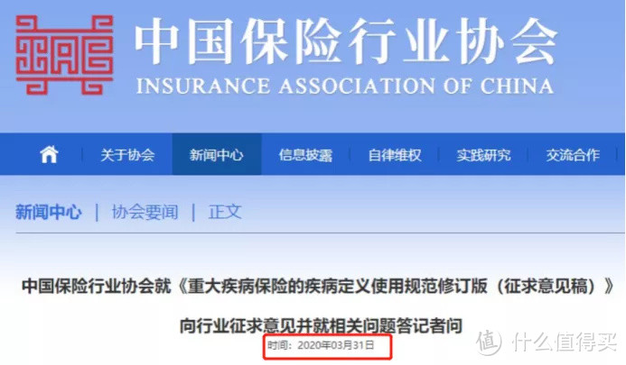 大事!重疾险新定义终审方案已通过,即将发布!影响每一个投保人