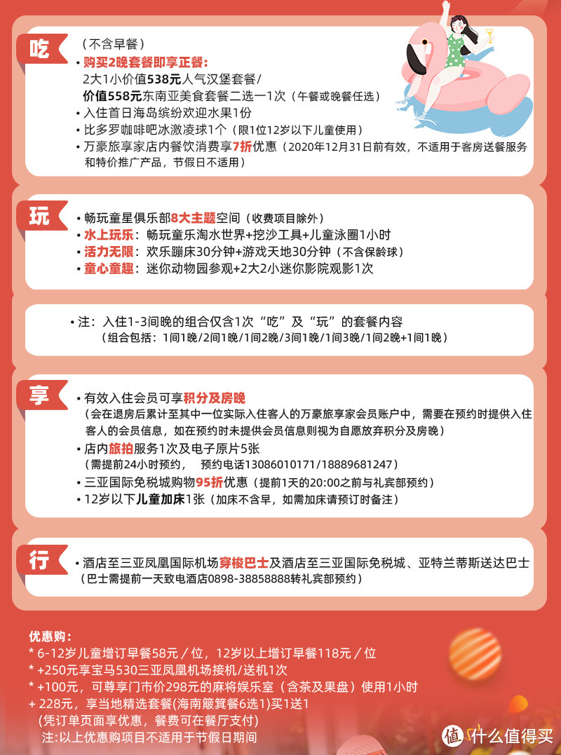 飞猪双11销量破千的三亚度假爆款到11月1日预售就截止了！预售专享权益没有拿到的快领取！！！