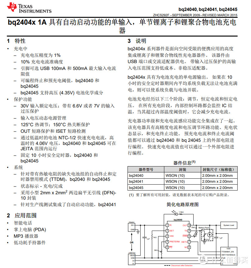 拆解报告：华米科技 Amazfit ZenBuds 睡眠耳塞