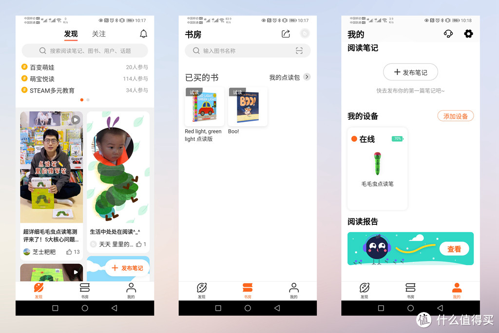 小彼恩毛毛虫点读笔Wifi版评测，解决英语启蒙难点，四岁宝宝实测