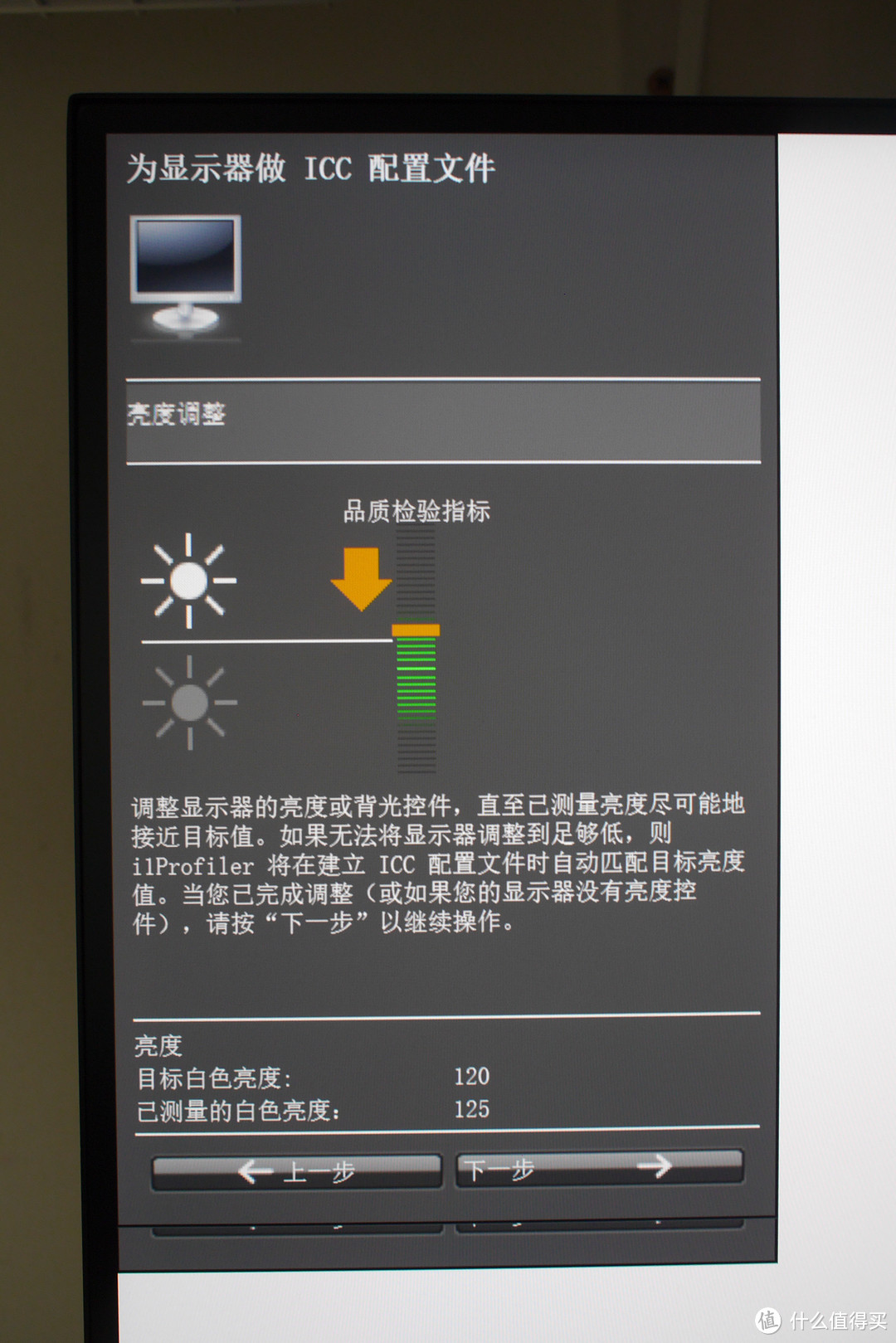 给显示器校个色，爱色丽校色仪使用小记