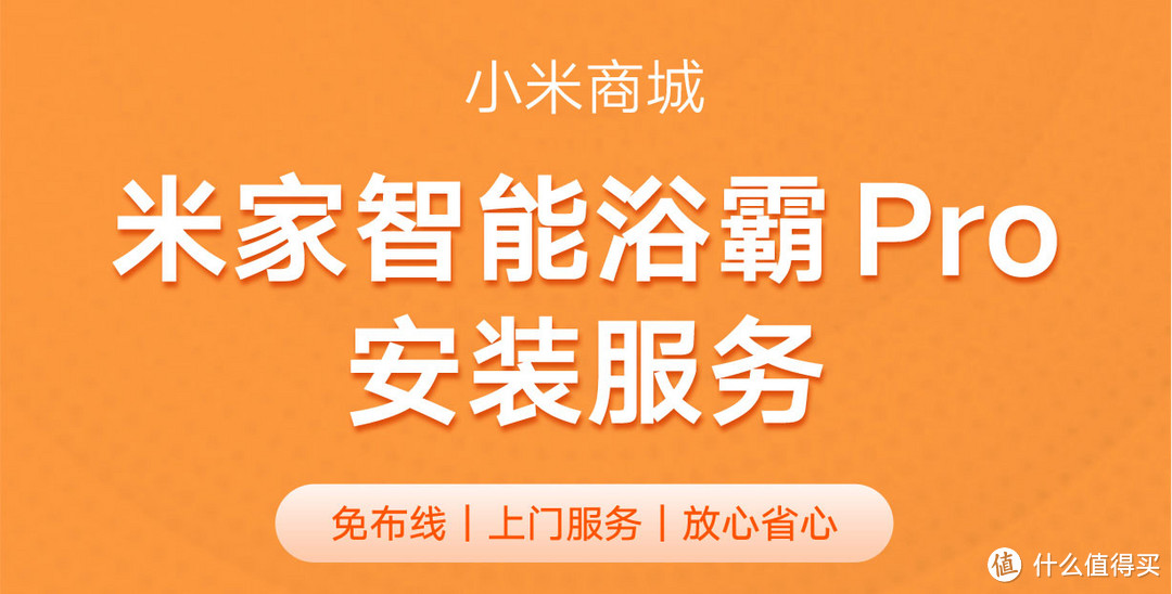 建议收藏！自己动手装浴霸，要实现这个小目标，用米家智能浴霸Pro能办到（附步骤、工具）