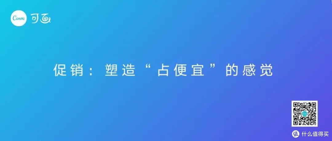 中小商家必须知道的7种促销套路(建议收藏)