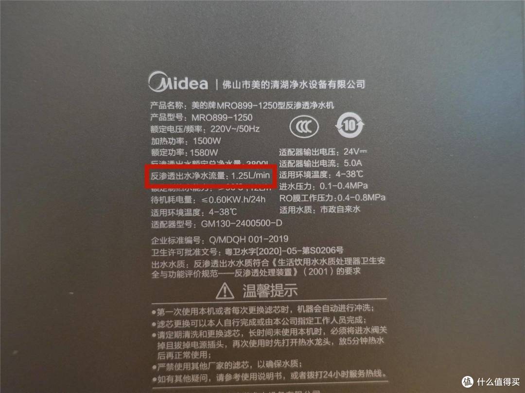 打开直饮水龙头,即可泡茶冲咖啡,美的净热一体机评测