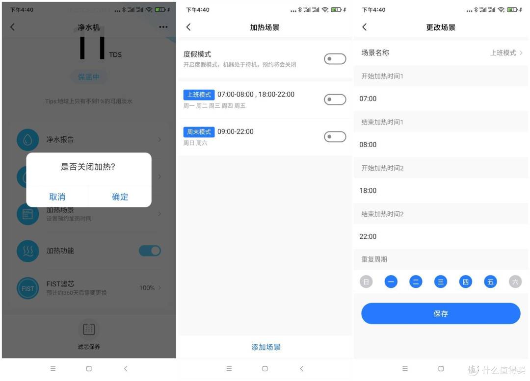 打开直饮水龙头,即可泡茶冲咖啡,美的净热一体机评测