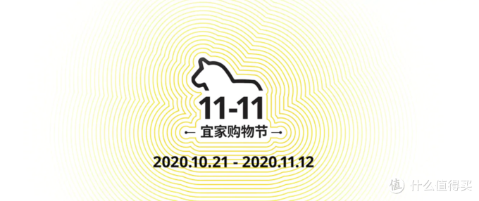 双十一宜家也参加？家具、家纺、收纳产品统统5折，你以为宜家跌下神坛了，其实它暗中圈粉无数！