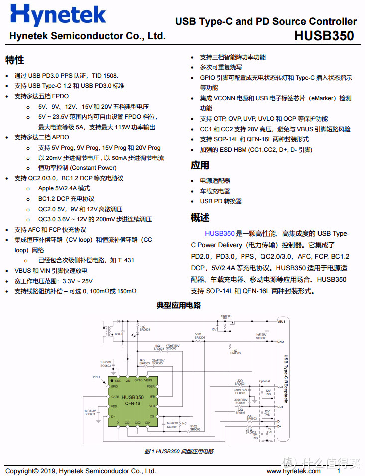 拆解报告：UIBI柚比18W USB PD快充充电器