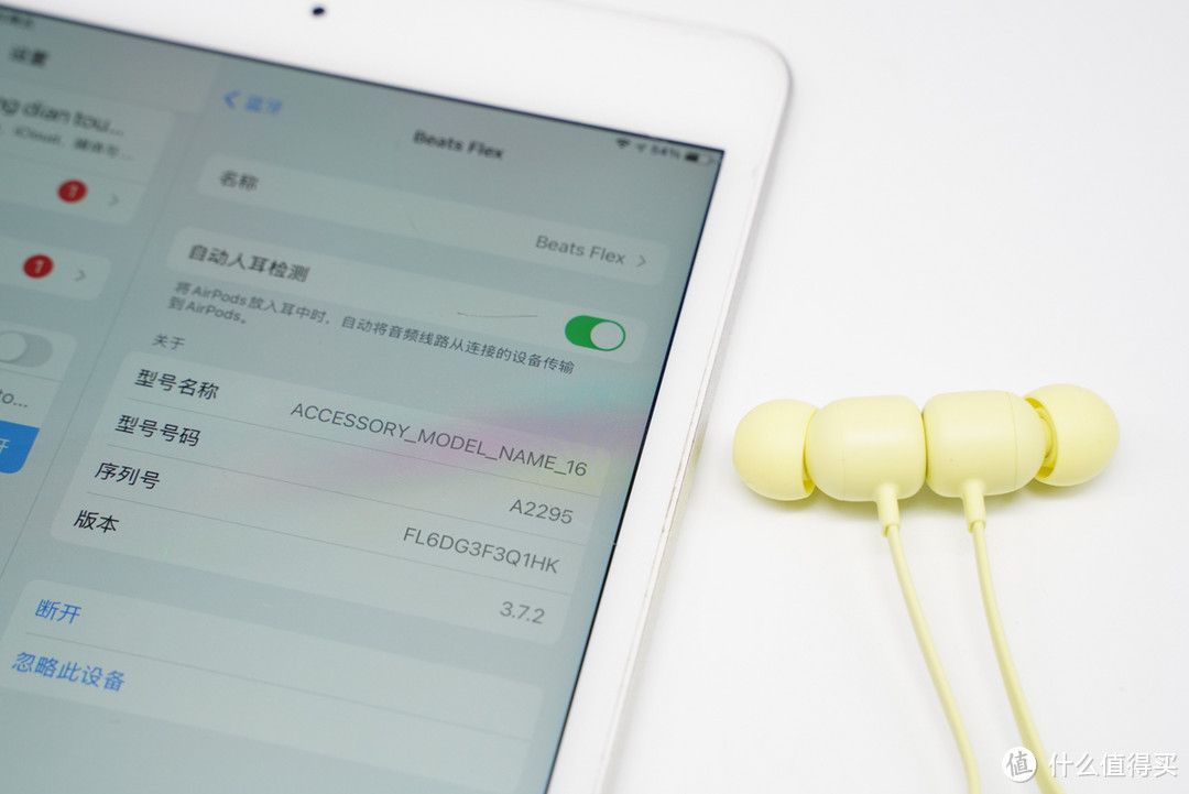 399元内置 Apple W1 芯片蓝牙耳机， Beats Flex  详细体验评测