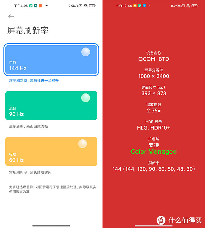 硬核旗舰圆满收官 Redmi K30S 至尊纪念版评测