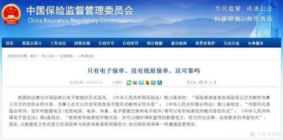 网上买保险有哪些不知道的关键？网上保险靠谱吗？有哪些容易踩的坑？
