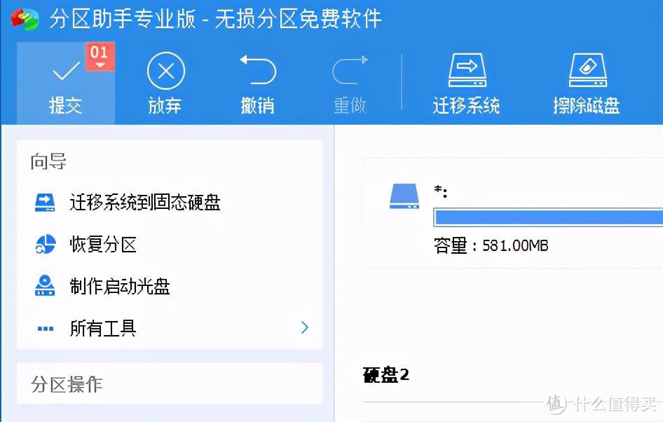 整个活儿：无损迁移系统到SSD教程及提升对比