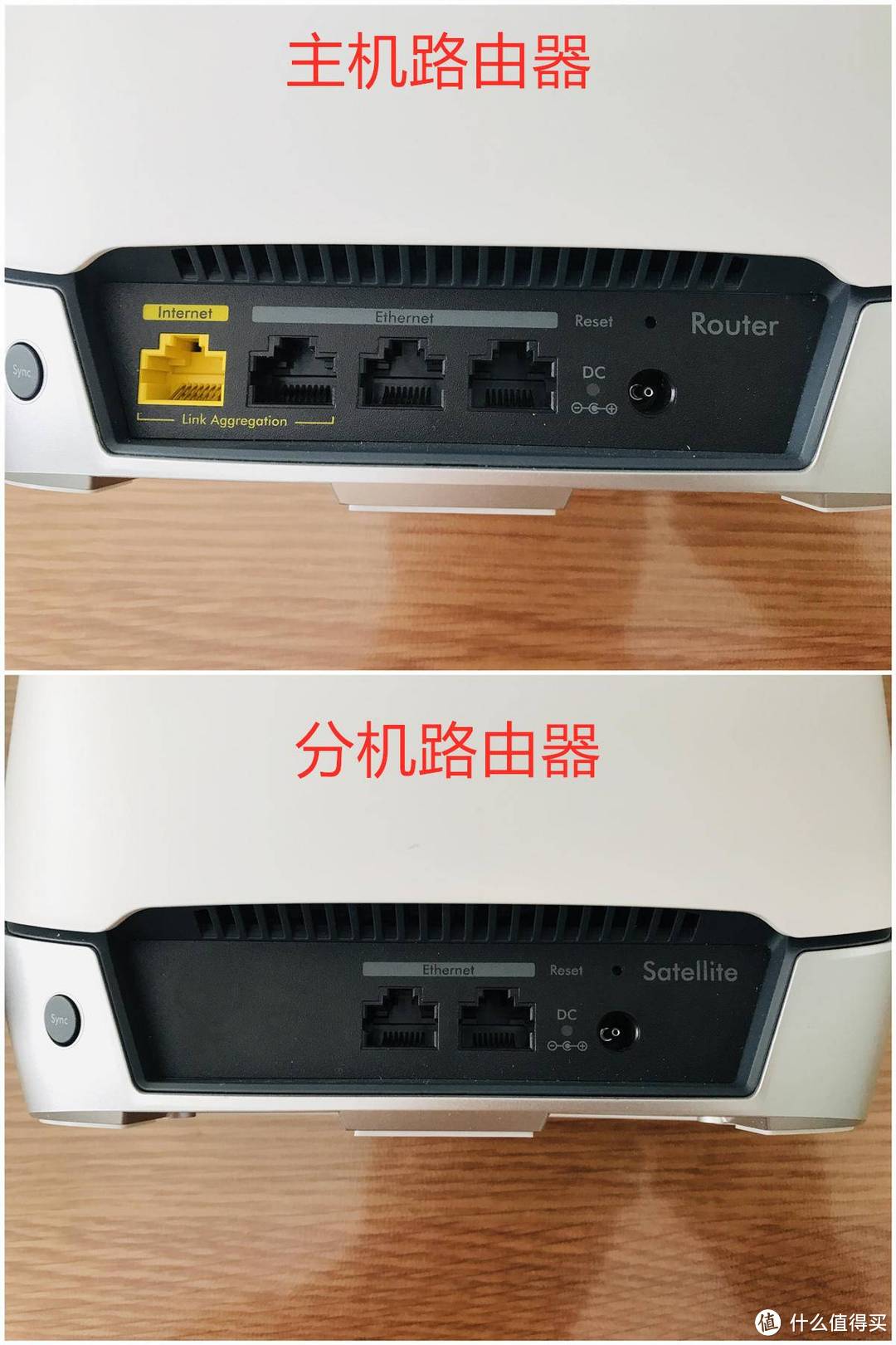 Wifi6和Mesh强强联合打造最优网络——网件Orbi RBK752  Mesh路由器体验