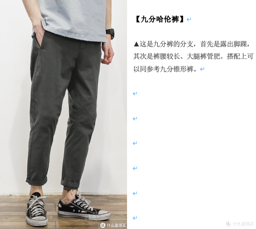 时装精帮你选裤型,轻松搞定日常穿搭不迷惑