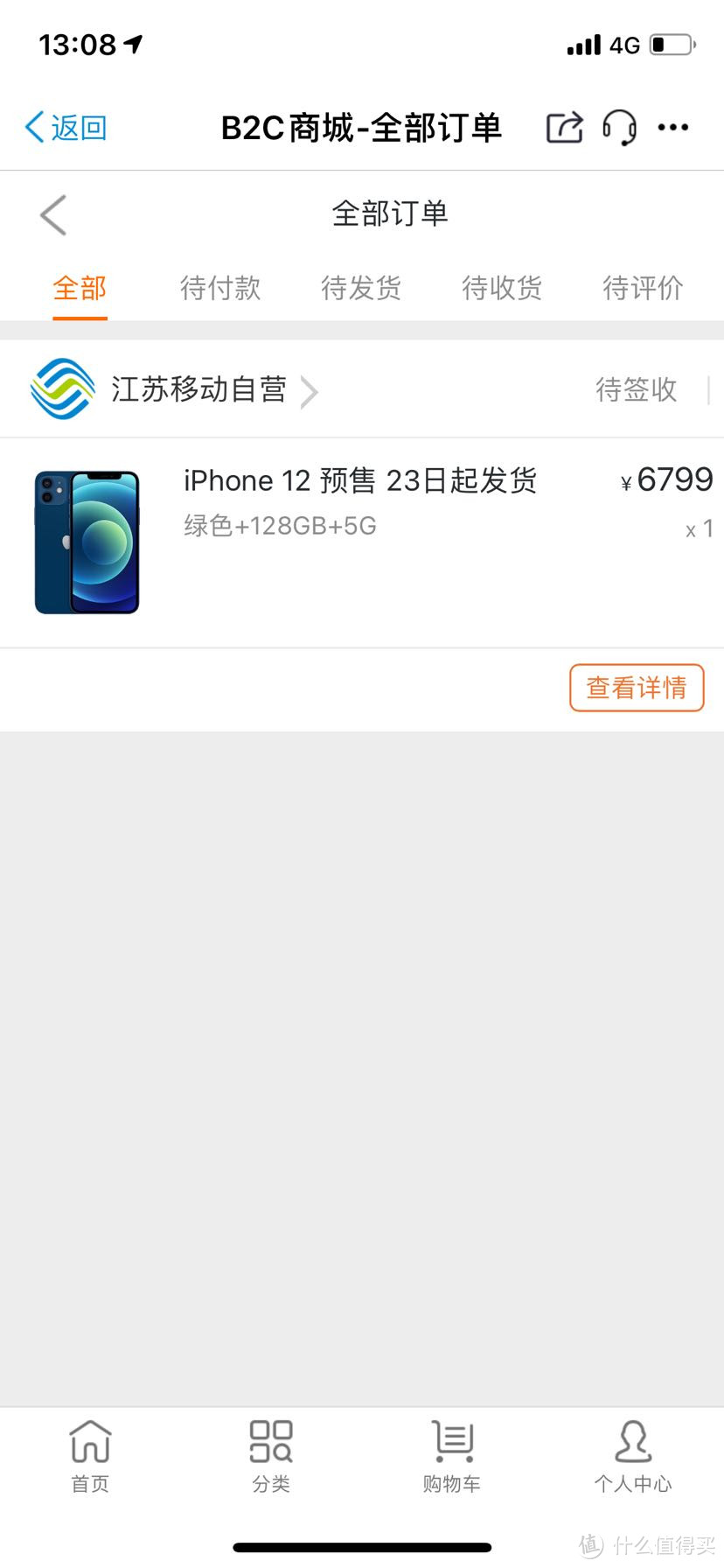 双十一前夕，我6199入了128G iPhone12