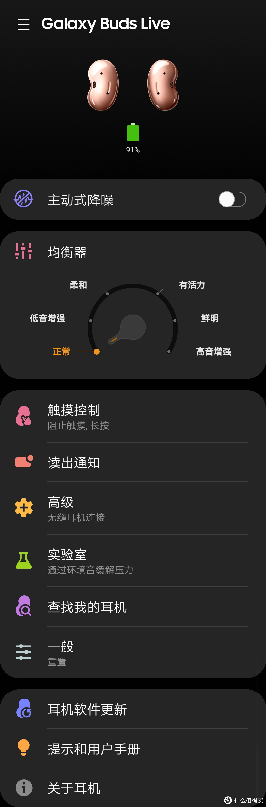 独树一帜的开放式主动降噪耳塞:Samsung Galaxy Buds Live开箱和体验