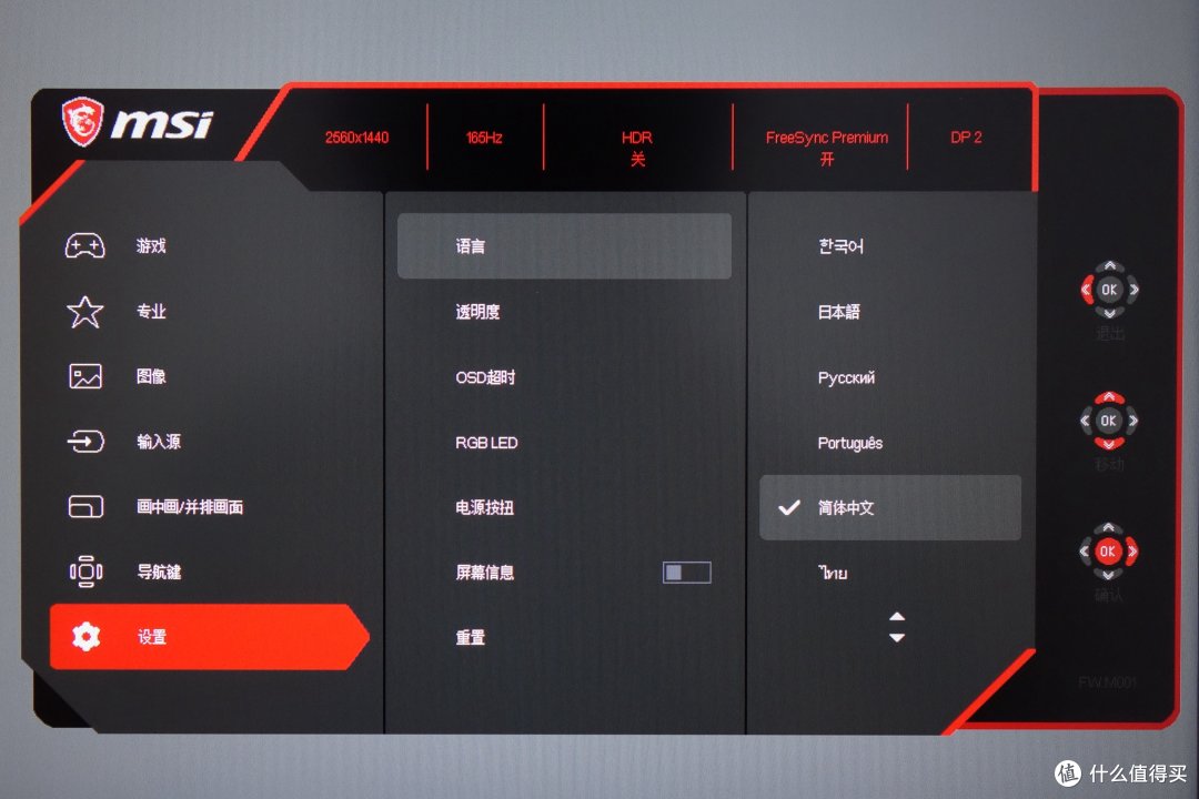 165Hz高刷还自带RGB的小金刚,微星PAG272QRZ显示器体验